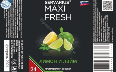 Этикетки Maxi fresh лимон и лайм 