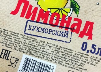 Лимонад кукморский -1