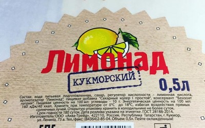 Лимонад кукморский