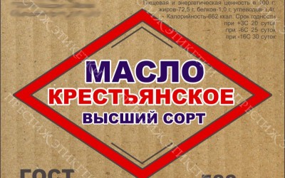 Этикетка на Масло Крестьянское