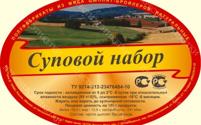 суповои? набор на этикетке
