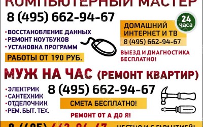 Объявление