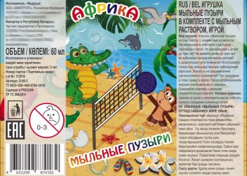 мыльные пузыри
