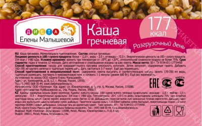 На Кашу гречневую