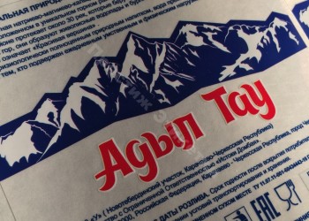 Этикетки Адыл Тау