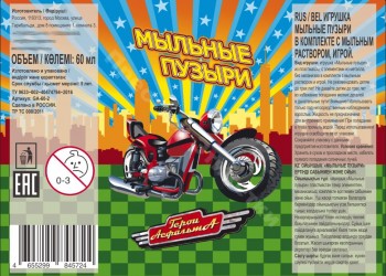 мыльные пузыри