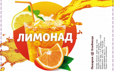 Самоклеющиеся этикетки на бутылку лимонада