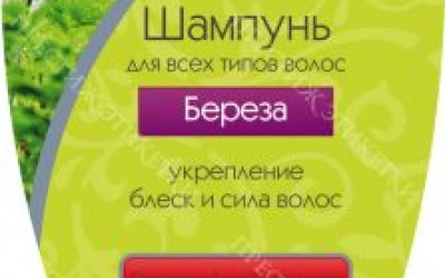 На Шампунь