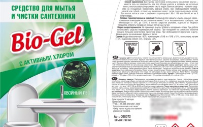 Этикетки на средство для мытья и чистки сантехники