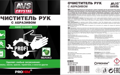 очиститель рук с абразивом