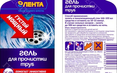 На бытовую химию и косметику