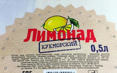 Лимонад кукморский -2