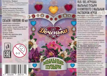 мыльные пузыри