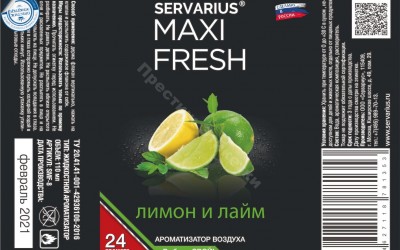 Этикетки Maxi fresh лимон и лайм