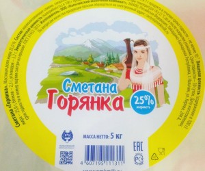 Сметана горянка