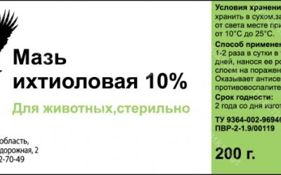 Этикетка самоклеящиеся Мазь ихтиоловая 10%