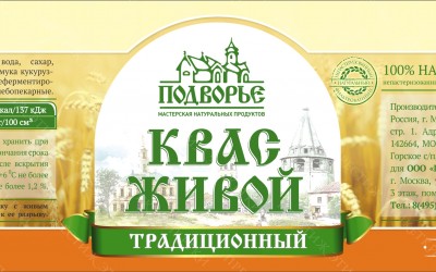 Стикеры на квас