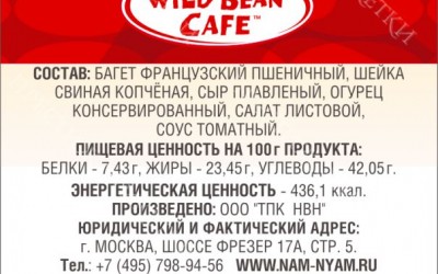 Багет с копченой шейкой
