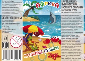 мыльные пузыри