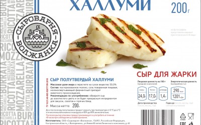 Этикетка на сыр полутвердый Халлуми