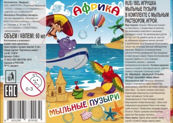 мыльные пузыри