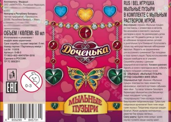 мыльные пузыри