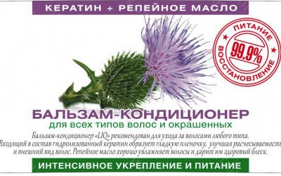 Бальзам-кондиционер для всех типов волос