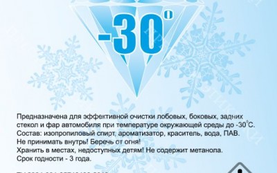 Этикетки на Brilliant