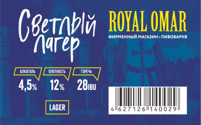 Реклама на пиво крафтовое