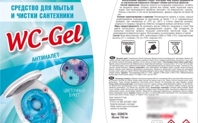Этикетки на средство для мытья и чистки сантехники