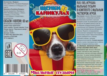 мыльные пузыри