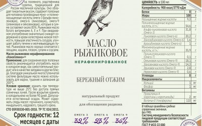 Наклейки на Коноплянка