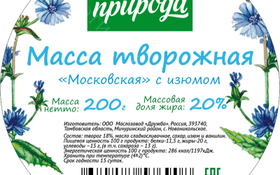 Печать этикеток для `Родная природа` на творожную массу