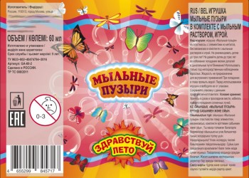 мыльные пузыри