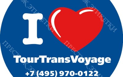 Наклека TourTransVoyage