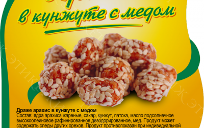 На арахис с мёдом и кунжутом