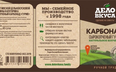 Тираж Дело вкуса Карбонад