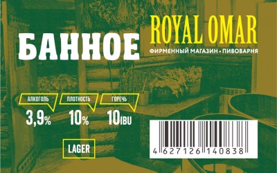 Печать на пиво крафтовое