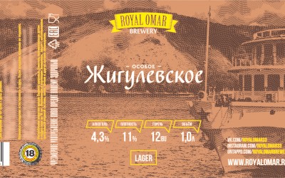 Закажите дизайн самоклейки на пиво крафтовое