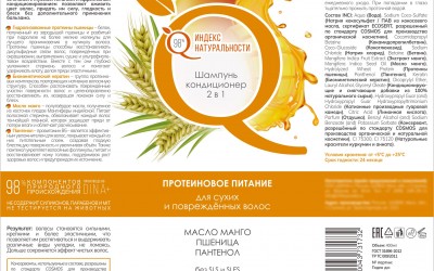 ШАмпунь кондиционер
