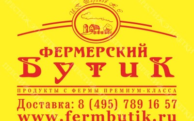 рекламныи? стикер