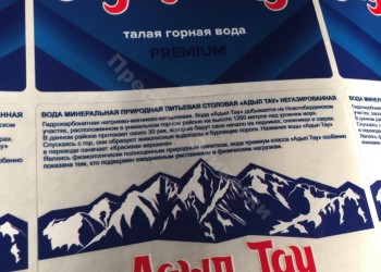 Стикер Адыл Тау - талая ворная вода
