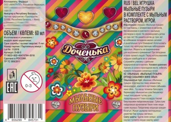 мыльные пузыри