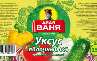Этикетки на Дядя Ваня Уксус яблочный
