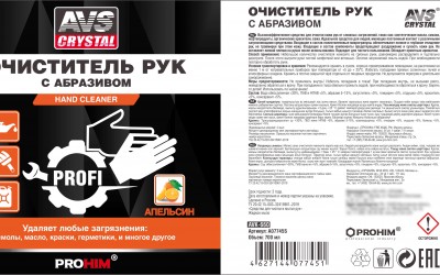 очиститель рук с абразивом
