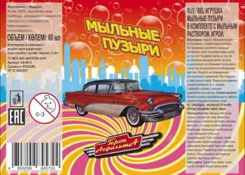 мыльные пузыри