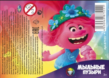 мыльные пузыри