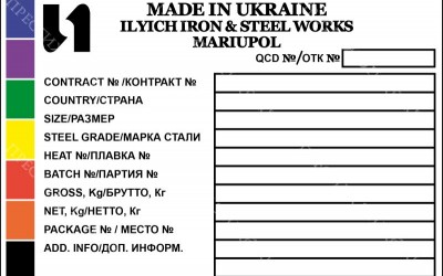 Стикер - Сделано в Украине