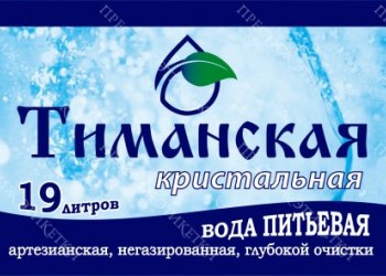 Вода питьевая Тиманская кристальная