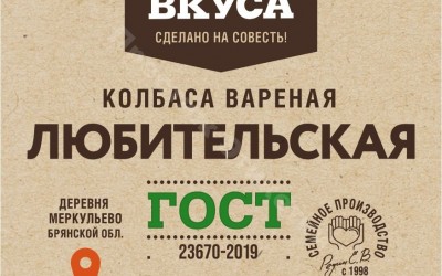 Тираж Дело вкуса Колбаса вареная